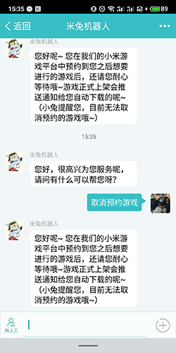 小米游戏中心app7