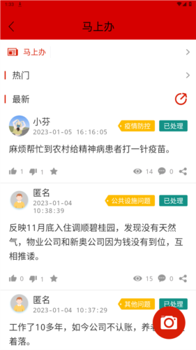 视听湛江官方版图片3