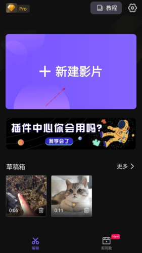 VivaCut怎么导入二维码