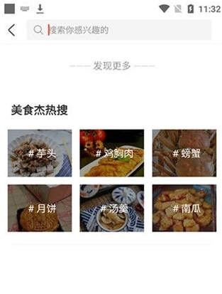 美食杰vip破解版图片5