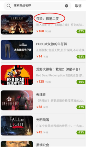 SteamDoge app怎么购买游戏图片2