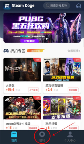 SteamDoge app怎么购买盲盒图片1