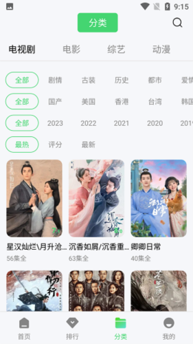 竹子视频2023最新版图片1