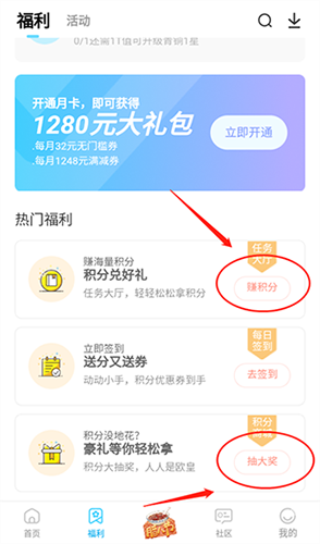 雷电助手app手机版怎么赚积分