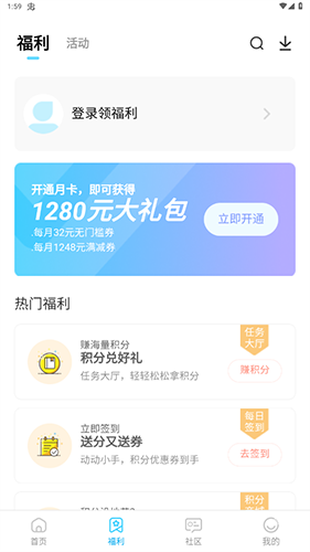 雷电助手app手机版