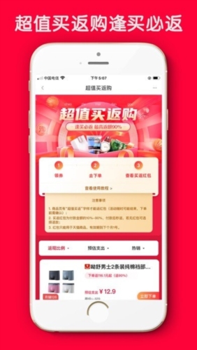 粉米优品app1