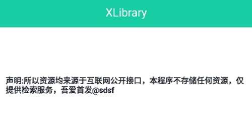 XLibrary电子图书馆app软件亮点