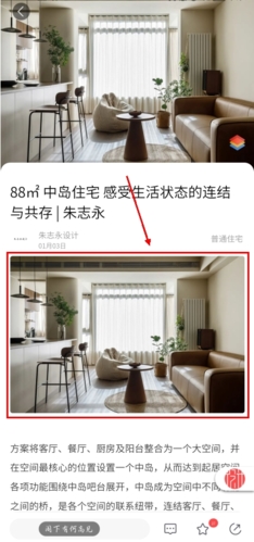 设计头条app怎么收藏案例图片1