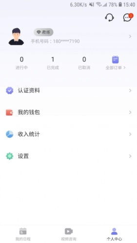 黄仕明教练版APP