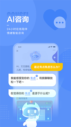 小信心理app软件截图