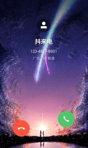 抖来电app2