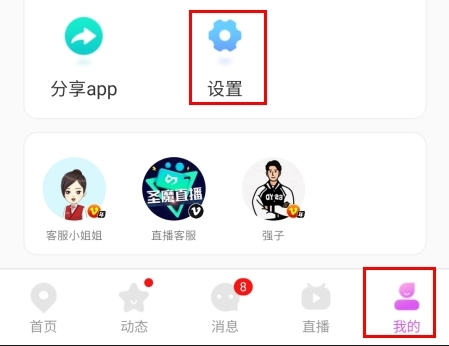 圣魔app9