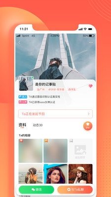 伊水社区app2