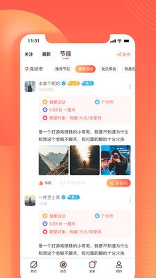 伊水社区app1