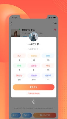 伊水社区app3