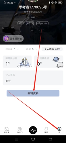 脱水app怎么换头像1