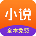 免费小说全集app