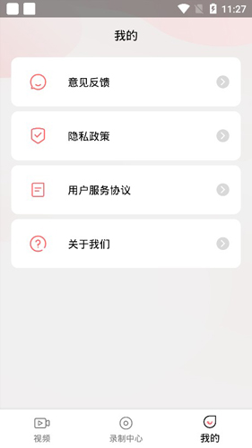 超强录屏大师APP2