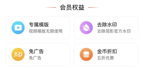 简影app怎么去水印