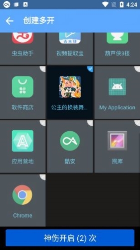 神伤框架app宣传图