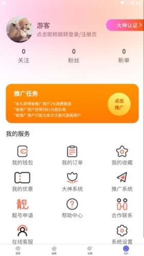 代游阁app图片3