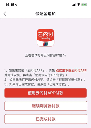 北交互联app4