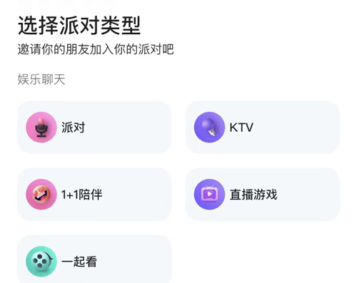 皮队友app怎么自己建房