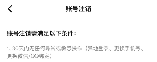 皮队友app怎么注销