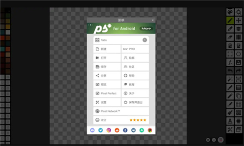 像素画板app安卓版图片6