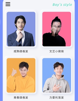 有型发型app