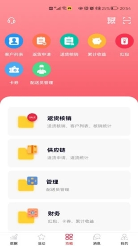 彬纷想你app1