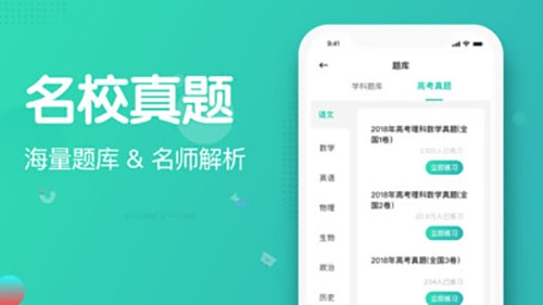 知涯升学app11