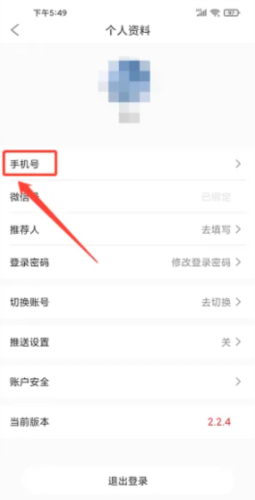 竹子拼客app9