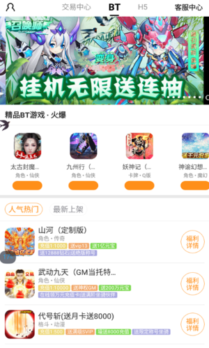 蛋蛋手游app截图1