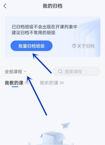 长江雨课堂app10