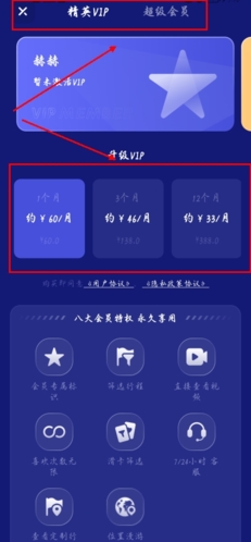 米玩旅行app怎么收费图片2