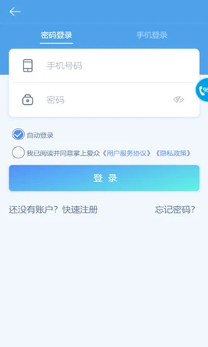 掌上爱众app官方下载