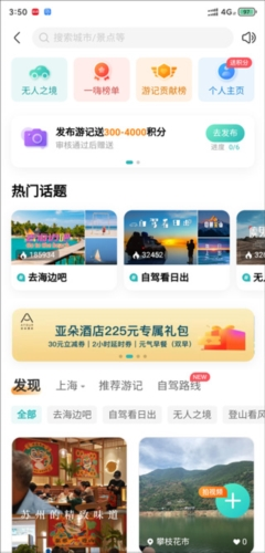 一嗨二手车app11