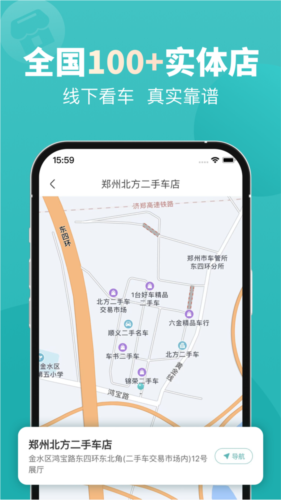 一嗨二手车app14