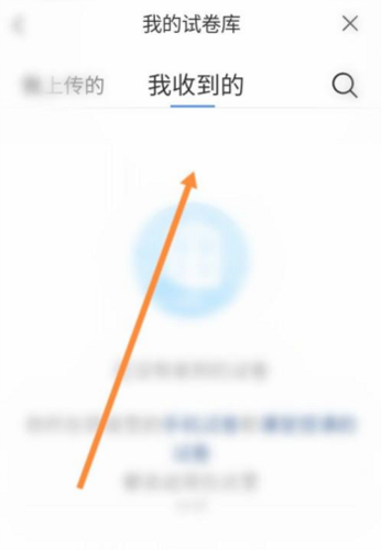 长江雨课堂app7