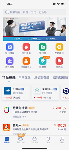 鲸准app怎么查公司1