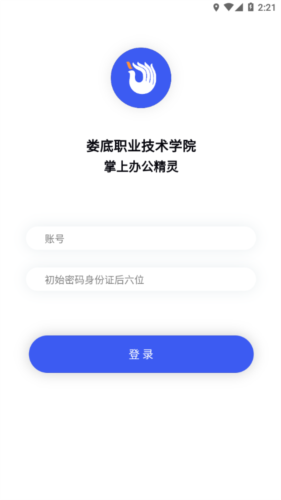 娄底职院app宣传图