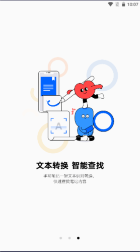 友基云笔记app宣传图