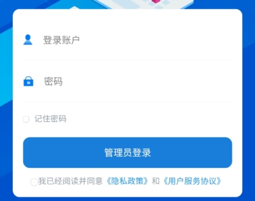 e微服app官方版图片1