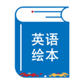 绘本阅读器app