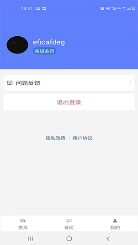 房車網app