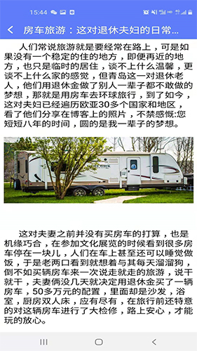 房車網app