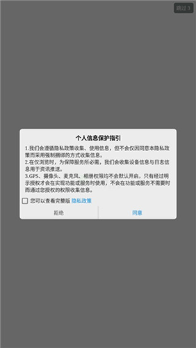 in嘉善app手机版使用教程1