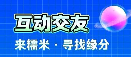 糯米语音app宣传图1