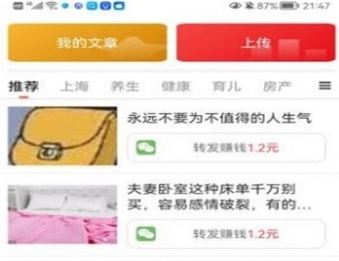 灵猴传软件宣传图1